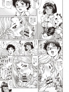 [やながわ理央] 年下童貞マニア [DL版]_163