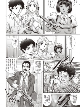 [やながわ理央] 年下童貞マニア [DL版]_168