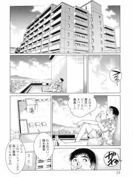 [やながわ理央] 乳妻×2_025_img_24_686.09_KB