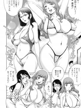[やながわ理央] 乳妻×2_027_img_26_789.12_KB