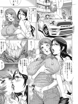 [やながわ理央] 乳妻×2_048_img_47_1.09_MB