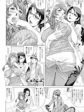 [やながわ理央] 乳妻×2_049_img_48_1.10_MB