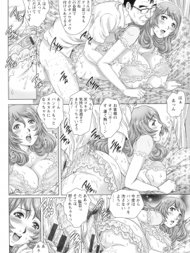 [やながわ理央] 乳妻×2_057_img_56_1.08_MB