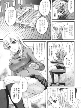 [シロタクロタ] 煩悩∞女子_0008