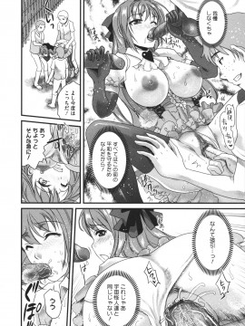 [シロタクロタ] 煩悩∞女子_0161
