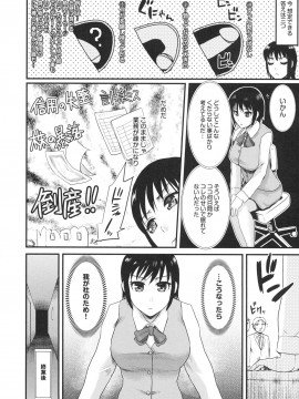 [シロタクロタ] 幼なじみの蜜壺つかって!!_0133