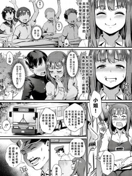[ジャイロウ] 新人教師 藤原さんの怪しい教員日記 (コミックミルフ 2021年4月号 Vol.59) [中国翻訳] [DL版]_002