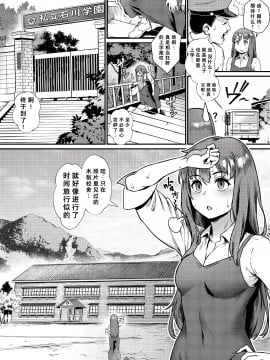 [ジャイロウ] 新人教師 藤原さんの怪しい教員日記 (コミックミルフ 2021年4月号 Vol.59) [中国翻訳] [DL版]_003