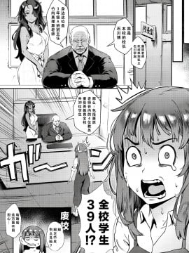 [ジャイロウ] 新人教師 藤原さんの怪しい教員日記 (コミックミルフ 2021年4月号 Vol.59) [中国翻訳] [DL版]_004