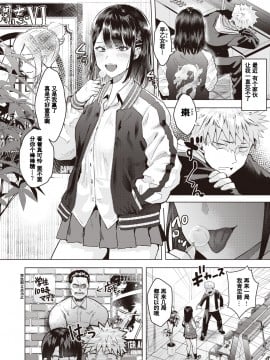 [ガー] ノーコンガール(COMIC 快楽天ビースト 2020年12月号) [中国翻訳] [DL版]_002