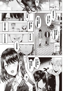 [ガー] ノーコンガール(COMIC 快楽天ビースト 2020年12月号) [中国翻訳] [DL版]_003