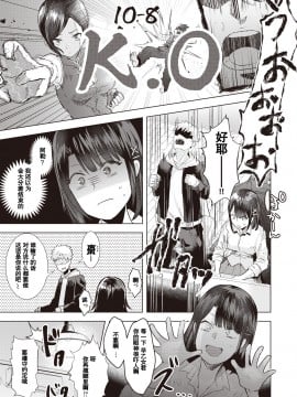 [ガー] ノーコンガール(COMIC 快楽天ビースト 2020年12月号) [中国翻訳] [DL版]_007
