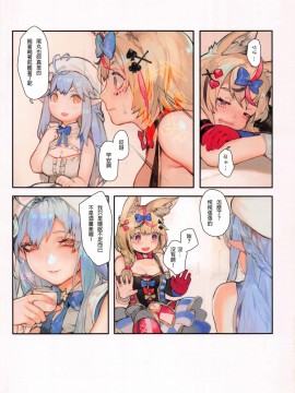 (FF37) [阿歐印的巡禮日(Aoin)] 依存性 (雪花ラミィ) (尾丸ポルカ) (ホロライブ) (バーチャルユーチューバー) [中国語] [無修正]_00015