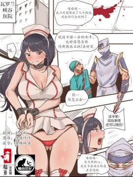 [laliberte] 阿卡丽忍术·便器杀缭乱 (League of Legends) [LC整合汉化组&超勇汉化组]
