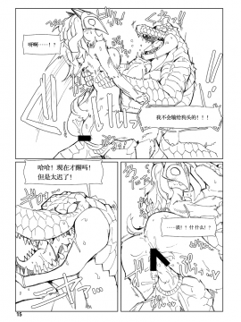 [Wag The Dog (しじま)] How does hunger feel? 3 (League of Legends) [无毒汉化组] [Digital]_015