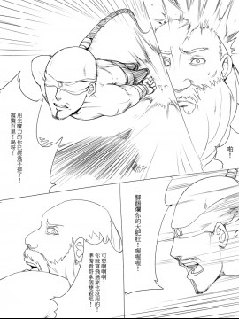 [scofa] Gragas's Needlessly Large Rod (League of Legends) [中国語]_21
