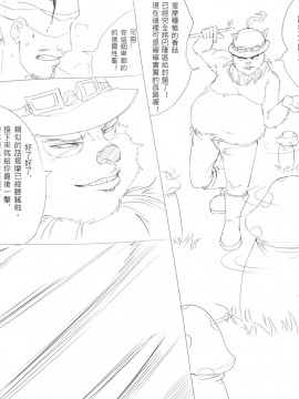 [scofa] Teemo's Malady (League of Legends) [中国語]_S06