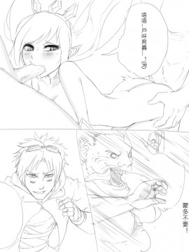 [scofa] Mundo's Warmog Armor (League of Legends) [中国語]_03
