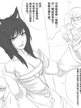 [scofa] Shen's Giant Belt (League of Legends) [中国語]_mid02