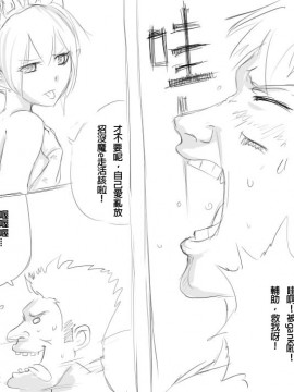 [scofa] EZ's Sheen (League of Legends) [中国語]_15
