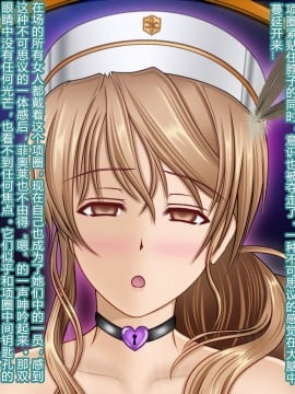 [村长个人汉化][魔転狼蒼月] ラシビア ～娼婦化洗脳～_027