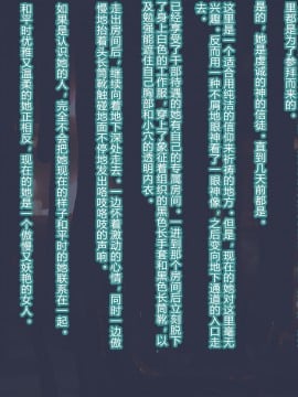 [村长个人汉化][魔転狼蒼月] ラシビア ～娼婦化洗脳～_106