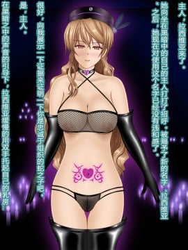 [村长个人汉化][魔転狼蒼月] ラシビア ～娼婦化洗脳～_107