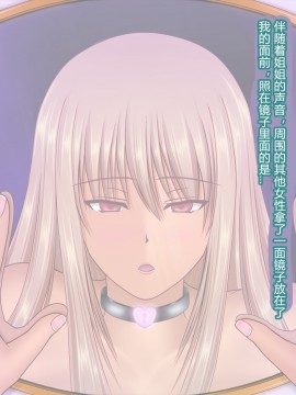 [村长个人汉化][魔転狼蒼月] ラシビア ～娼婦化洗脳～_281
