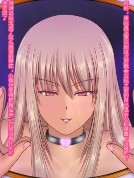 [村长个人汉化][魔転狼蒼月] ラシビア ～娼婦化洗脳～_291