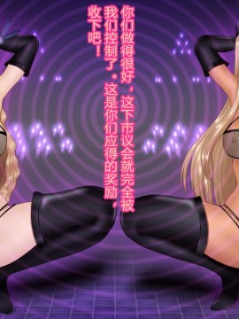 [村长个人汉化][魔転狼蒼月] ラシビア ～娼婦化洗脳～_379