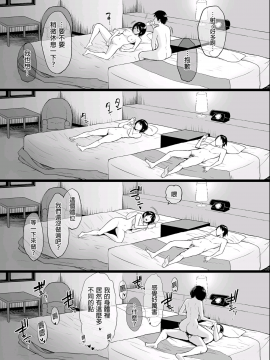 [ビフィダス] 覚えたての二人なので-地味な初カノと生ハメ温泉旅行- vol.1 [中国語] [無修正] [DL版]_27_0_27