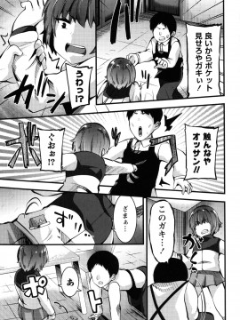 [ぶっくまうんten] 牝ガキ★陵辱エンカウント + イラストカード_010