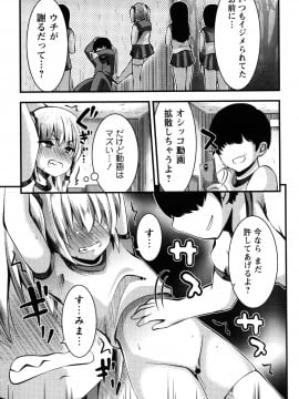 [ぶっくまうんten] 牝ガキ★陵辱エンカウント + イラストカード_044