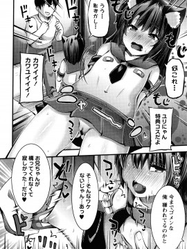 [ぶっくまうんten] 牝ガキ★陵辱エンカウント + イラストカード_067