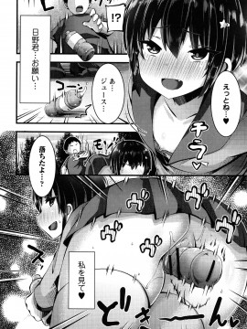 [ぶっくまうんten] 牝ガキ★陵辱エンカウント + イラストカード_109