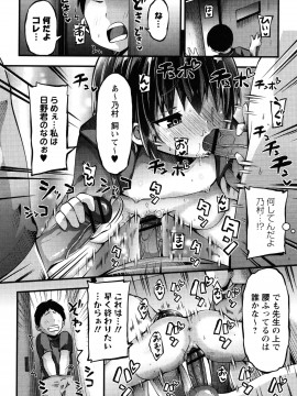 [ぶっくまうんten] 牝ガキ★陵辱エンカウント + イラストカード_115