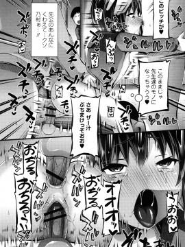 [ぶっくまうんten] 牝ガキ★陵辱エンカウント + イラストカード_117