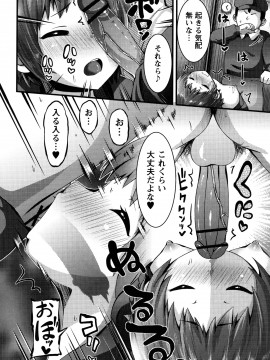 [ぶっくまうんten] 牝ガキ★陵辱エンカウント + イラストカード_149