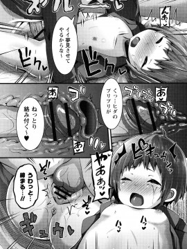 [ぶっくまうんten] 牝ガキ★陵辱エンカウント + イラストカード_153