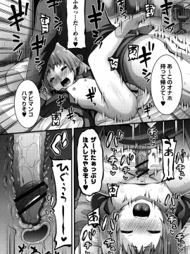 [ぶっくまうんten] 牝ガキ★陵辱エンカウント + イラストカード_155