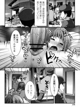 [ぶっくまうんten] 牝ガキ★陵辱エンカウント + イラストカード_157