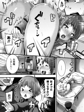 [ぶっくまうんten] 牝ガキ★陵辱エンカウント + イラストカード_158