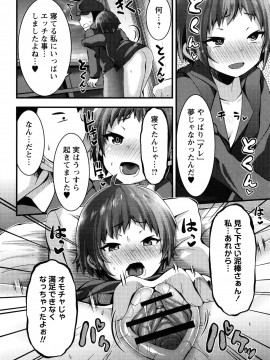 [ぶっくまうんten] 牝ガキ★陵辱エンカウント + イラストカード_159