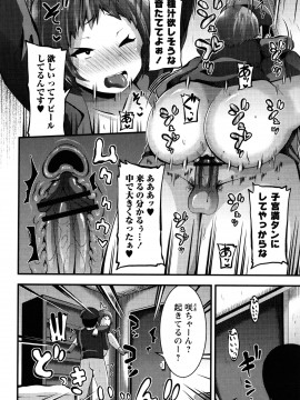 [ぶっくまうんten] 牝ガキ★陵辱エンカウント + イラストカード_163