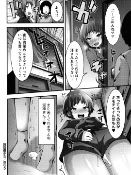 [ぶっくまうんten] 牝ガキ★陵辱エンカウント + イラストカード_167