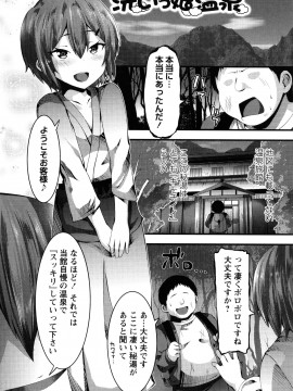 [ぶっくまうんten] 牝ガキ★陵辱エンカウント + イラストカード_168