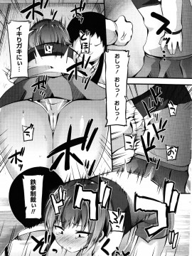 [ぶっくまうんten] 牝ガキ★陵辱エンカウント + イラストカード_020