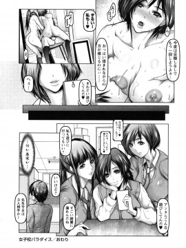 [三木大路]艶肉嬲りパラダイス_048
