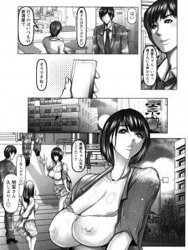 [三木大路]艶肉嬲りパラダイス_050
