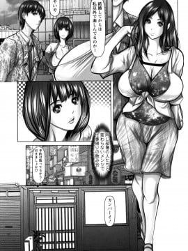 [三木大路]艶肉嬲りパラダイス_051